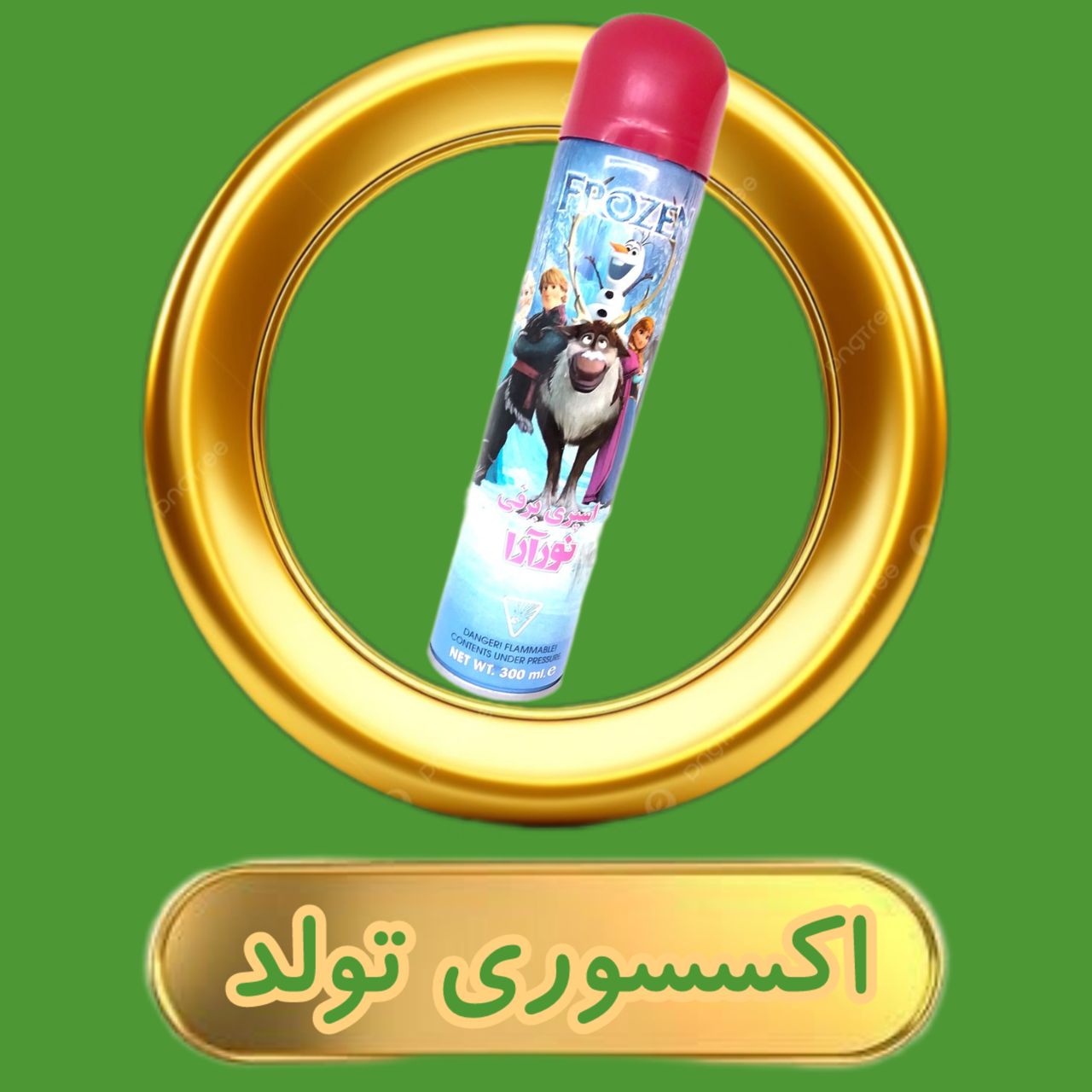 اکسسوری-تولد